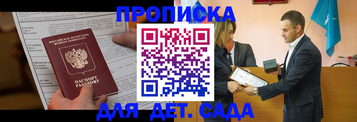 временная регистрация купить в Читинской области