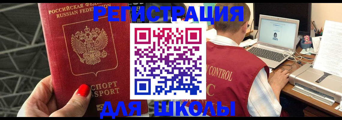 где прописаться в Читинской области