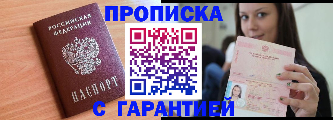 регистрация для дет. сада в Читинской области
