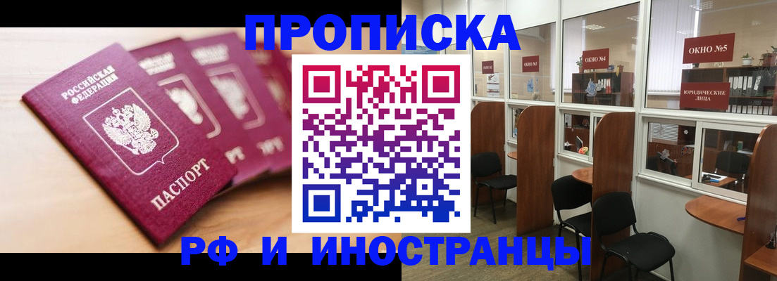 временная регистрация госуслуги в Читинской области