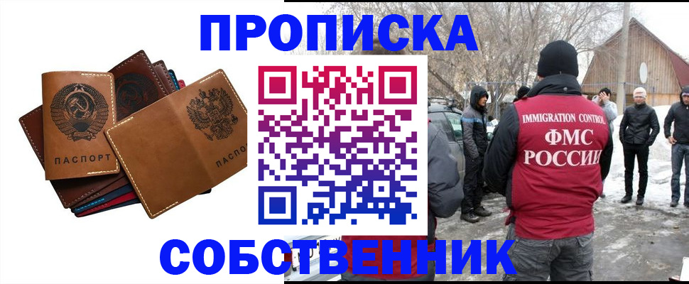 прописка паспорт в Читинской области