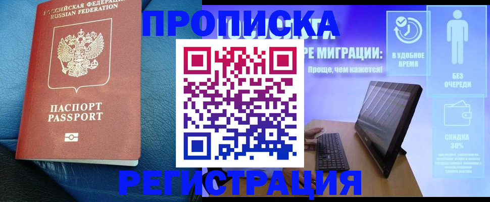 прописка для кредита в Читинской области