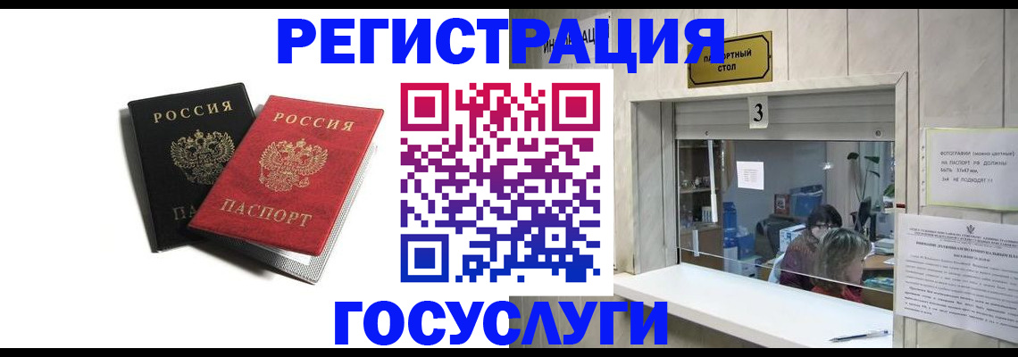 прописка для военкомата в Читинской области