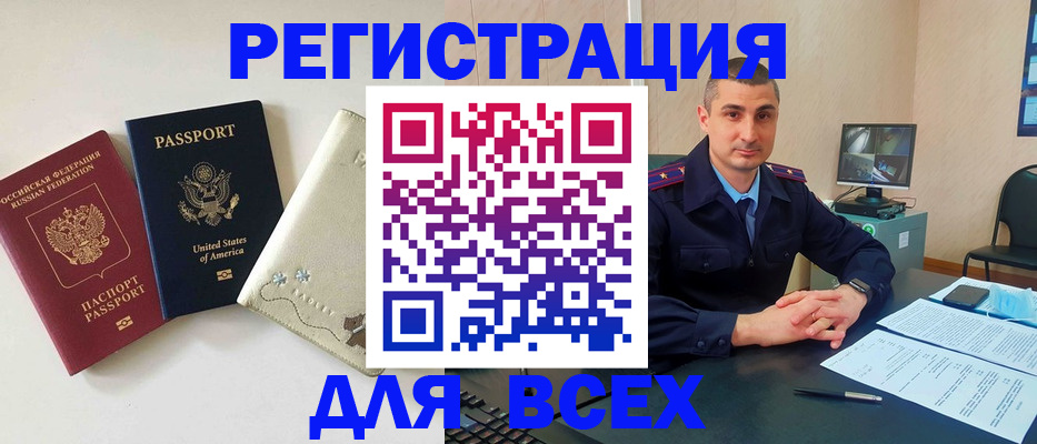 прописка паспорт в Читинской области