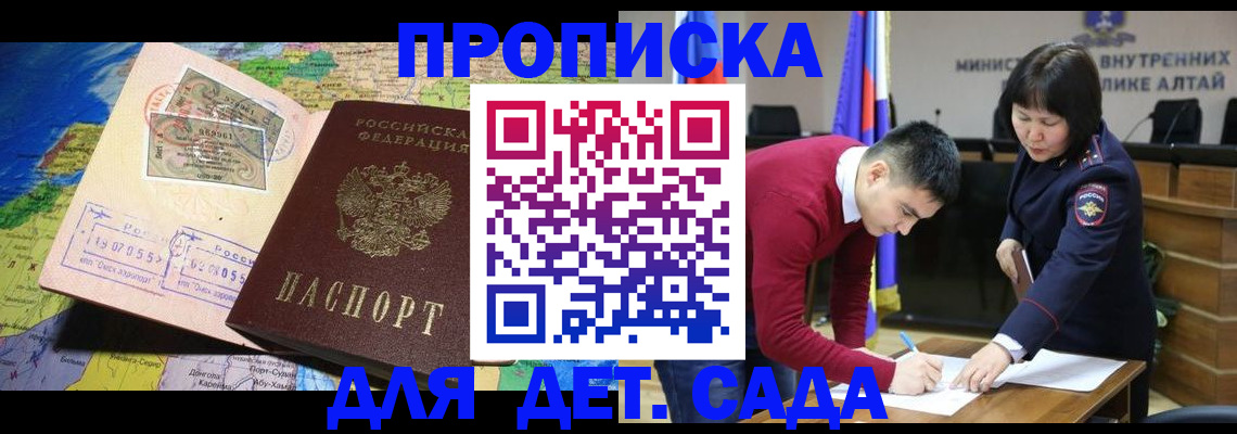 временная регистрация для всех в Читинской области